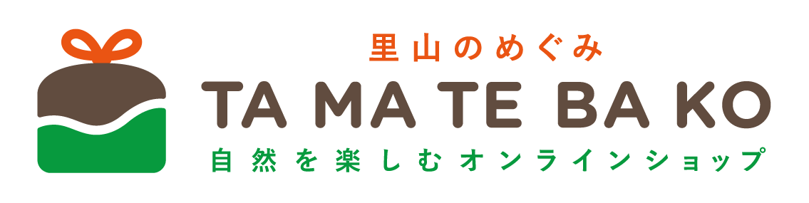 里山のめぐみTAMATEBAKO